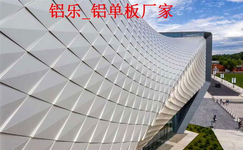 衡東曲面鋁板安裝費(fèi)多少錢 鋁樂(lè)建材