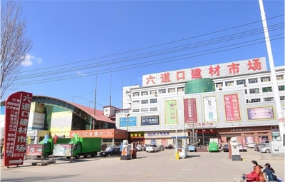 保定六道口建材市場(chǎng)